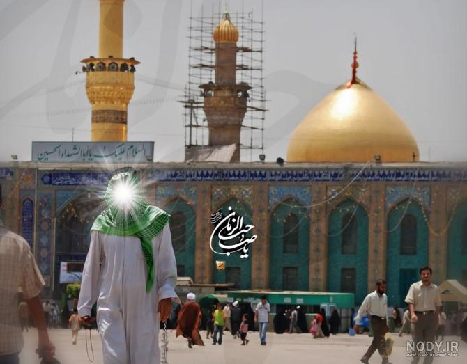 عکس نوشته امام زمان و جمکران - عکس نودی