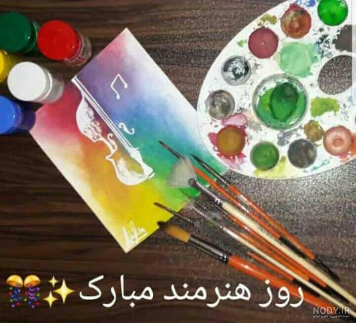 عکس نوشته های جذاب روز جهانی هنرمندان به همراه متن های زیبای تبریک ...