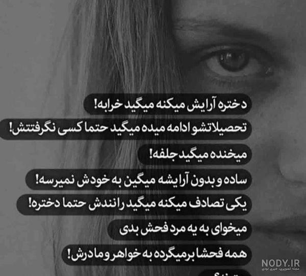 عکس نوشته طعنه دار خفن و عکس نوشته فانتزی تیکه دار و عکس پروفایل ...