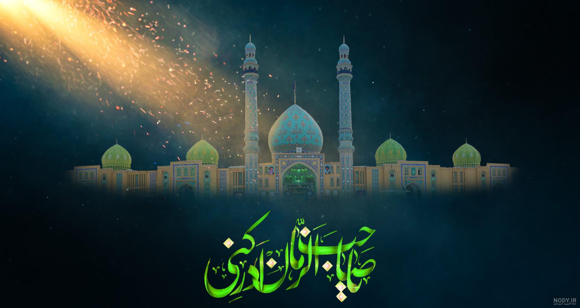 عکس پروفایل جمکران امام زمان