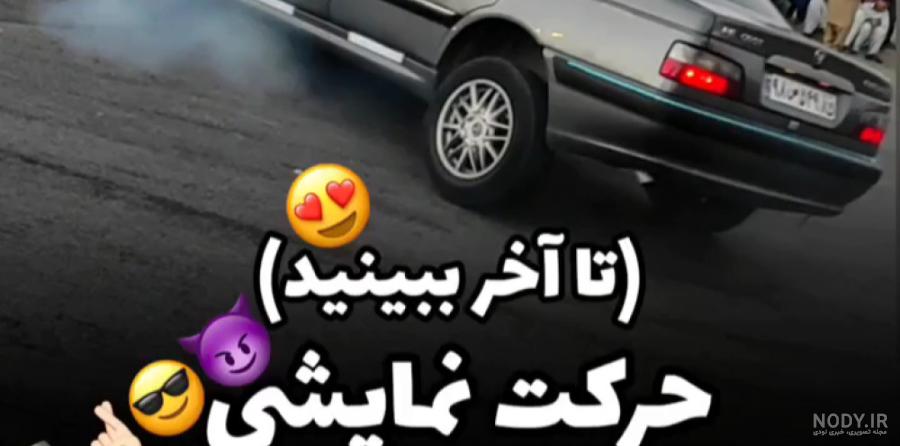 عکس پژو پارس و زانتیا