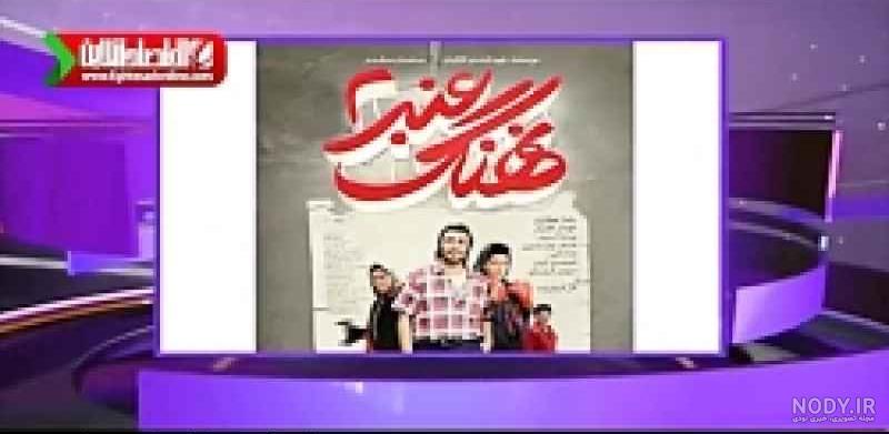 نهنگ عنبر ۲ - گزیده سکانس کامل مرگ رضا عطاران!!