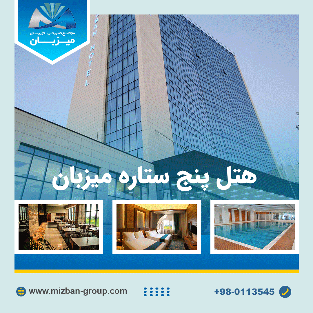 هتل امین بندر عباس اوزیا، بندرعباس - نقشه نشان