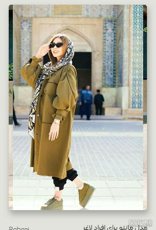 ۵۴ مدل مانتو برای افراد لاغر ؛ پیشنهادهایی جذاب برای افراد قد ... ۵۴ مدل مانتو برای افراد لاغر ؛ پیشنهادهایی جذاب برای افراد قد ...