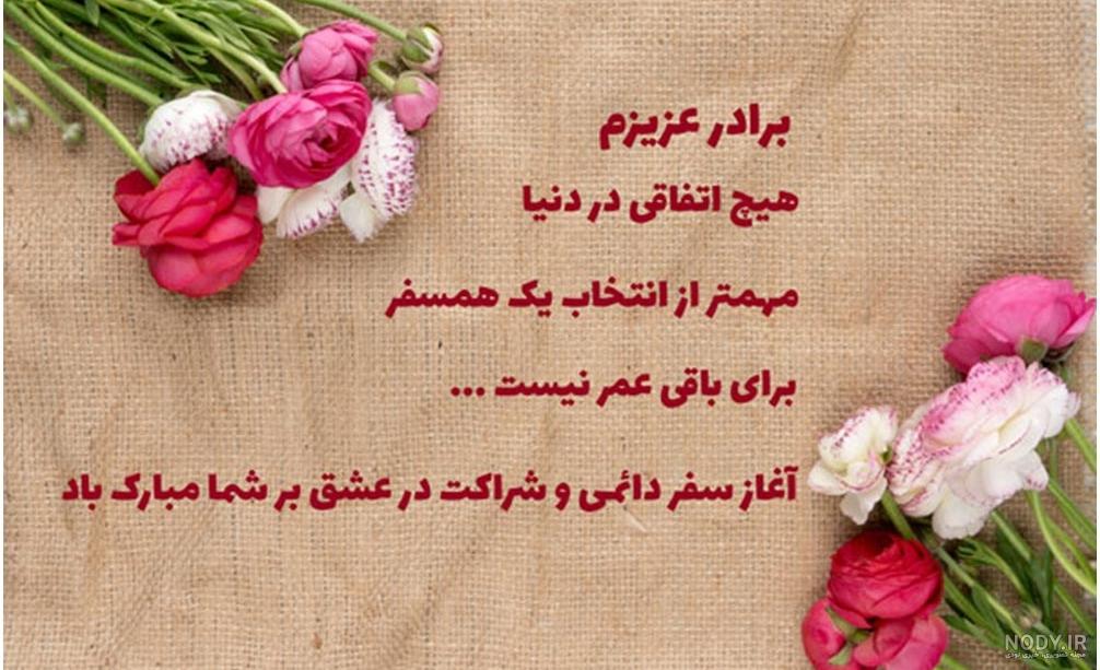 عکس خفن عکس نامزدی مبارک