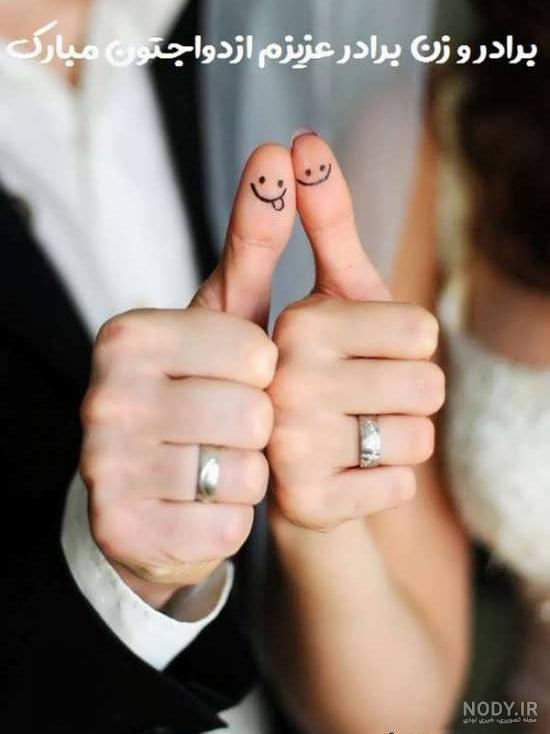 عکس خفن عکس نامزدی مبارک