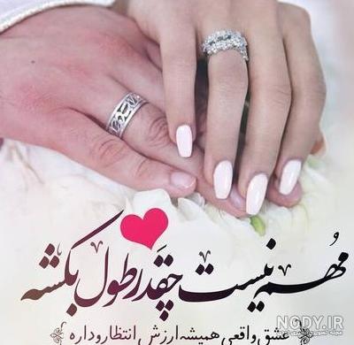 عکس نامزدی مبارک رفیق