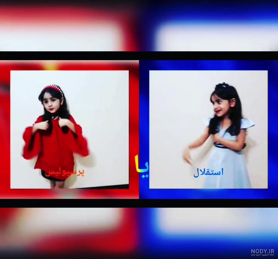 عکس خفن عکس استقلال خفن دخترونه