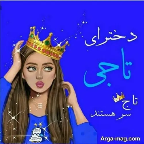 عکس استقلال جدید