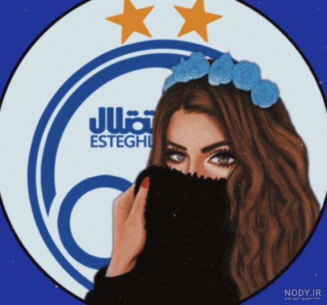 عکس استقلال جدید