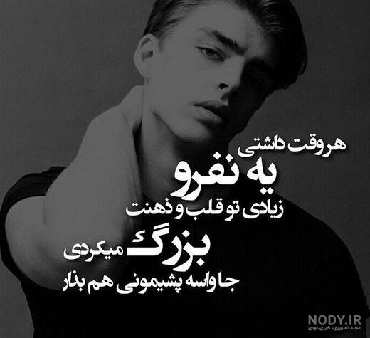 27 عدد عکس پروفایل مردانه شیک و جذاب خاص سال (2020) - عکس نوشته