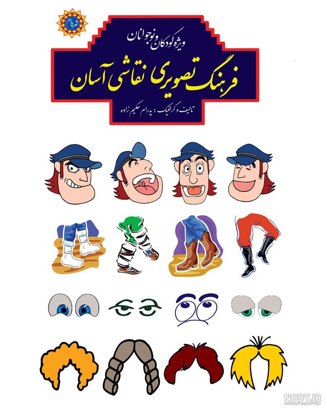 آموزش نقاشی آسان + الگو - سری تصاویر فانتزی - الگو ایرانی