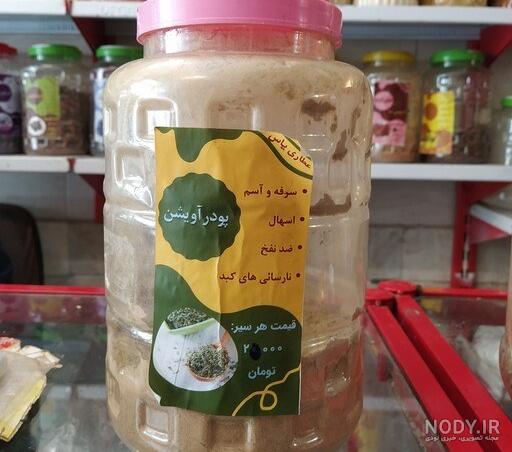 ادویه آویشن بسته بندی پت - مجتمع تولیدی و بسته بندی قهوه و ادویه جات ...