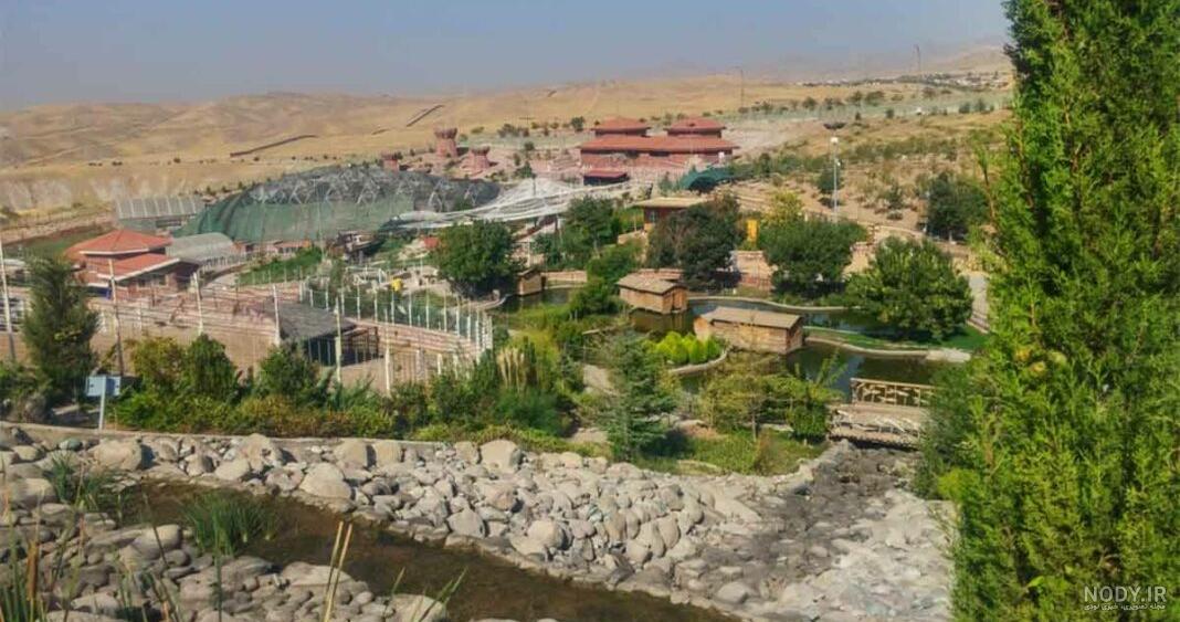 باغ وحش قزوین | معرفی کامل دهکده طبیعت قزوین همراه تصاویر | فانزی باغ وحش قزوین | معرفی کامل دهکده طبیعت قزوین همراه تصاویر | فانزی