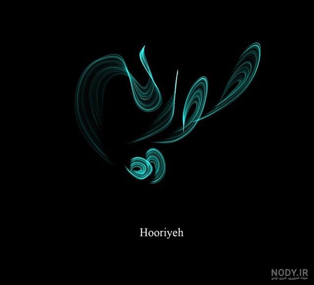 بایگانی‌های عکس - صفحه 1239 از 2677 - کامل (مولیزی)