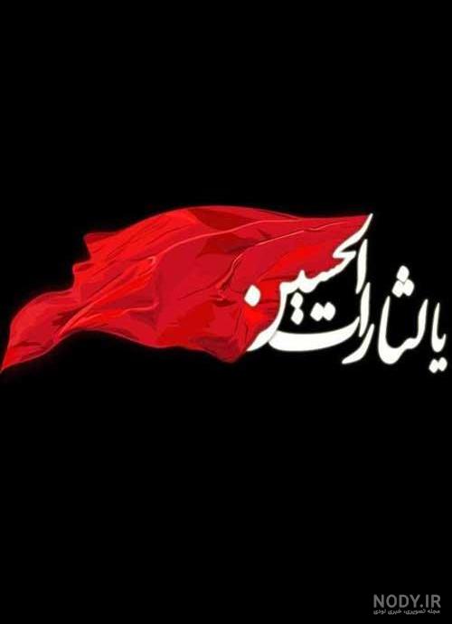 بک گراند خام پوستر محرم | متن نگار بک گراند خام پوستر محرم | متن نگار