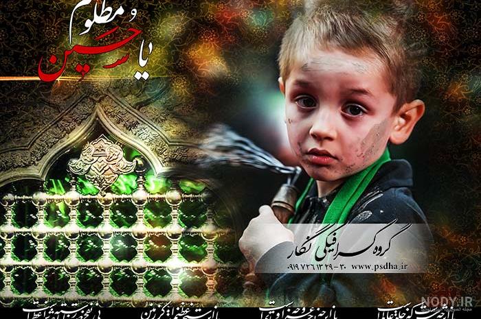 بک گراند محرمی نوزاد بک گراند محرمی نوزاد