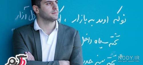 جدیدترین عکس علی ضیا جدیدترین عکس علی ضیا