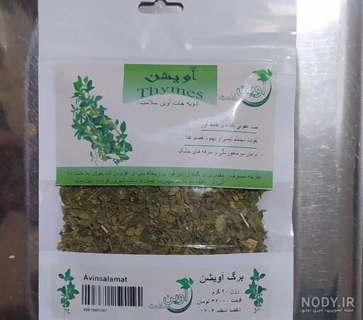 خرید و قیمت پودر آویشن عطاری یاسین با بسته بندی پت | ترب