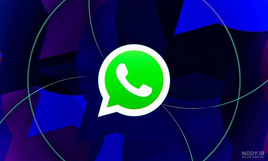 دانلود جدیدترین نسخه واتس آپ اندروید WhatsApp Messenger 2.18.287 دانلود جدیدترین نسخه واتس آپ اندروید WhatsApp Messenger 2.18.287
