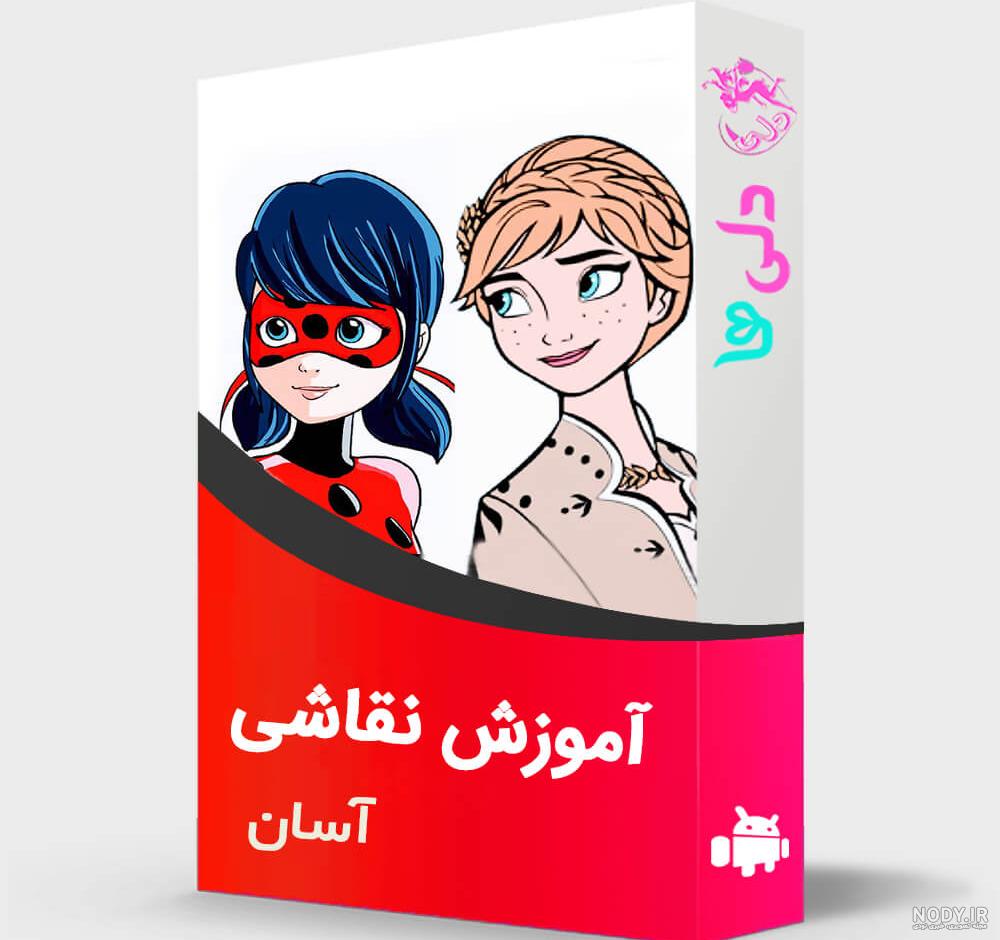 دانلود و خرید کتاب فرهنگ تصویری نقاشی آسان اثر پدرام حکیم زاده ...