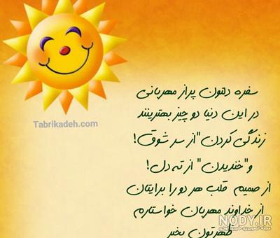 سلام ظهر بخیر 😂😂 از نوشته های من | Good morning nature, Allah ... سلام ظهر بخیر 😂😂 از نوشته های من | Good morning nature, Allah ...