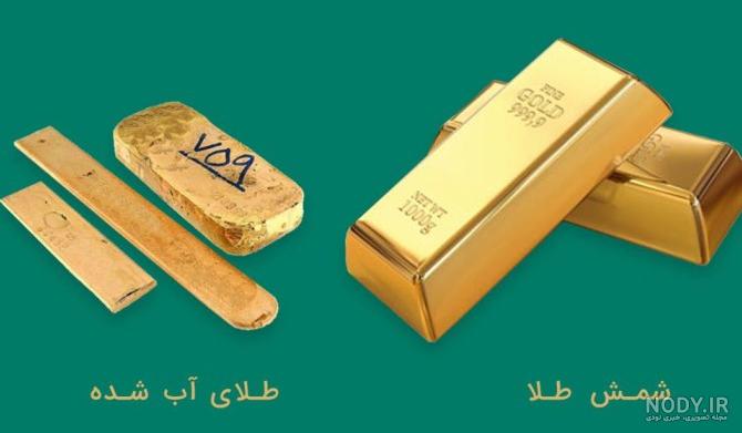 عکس آب طلایی