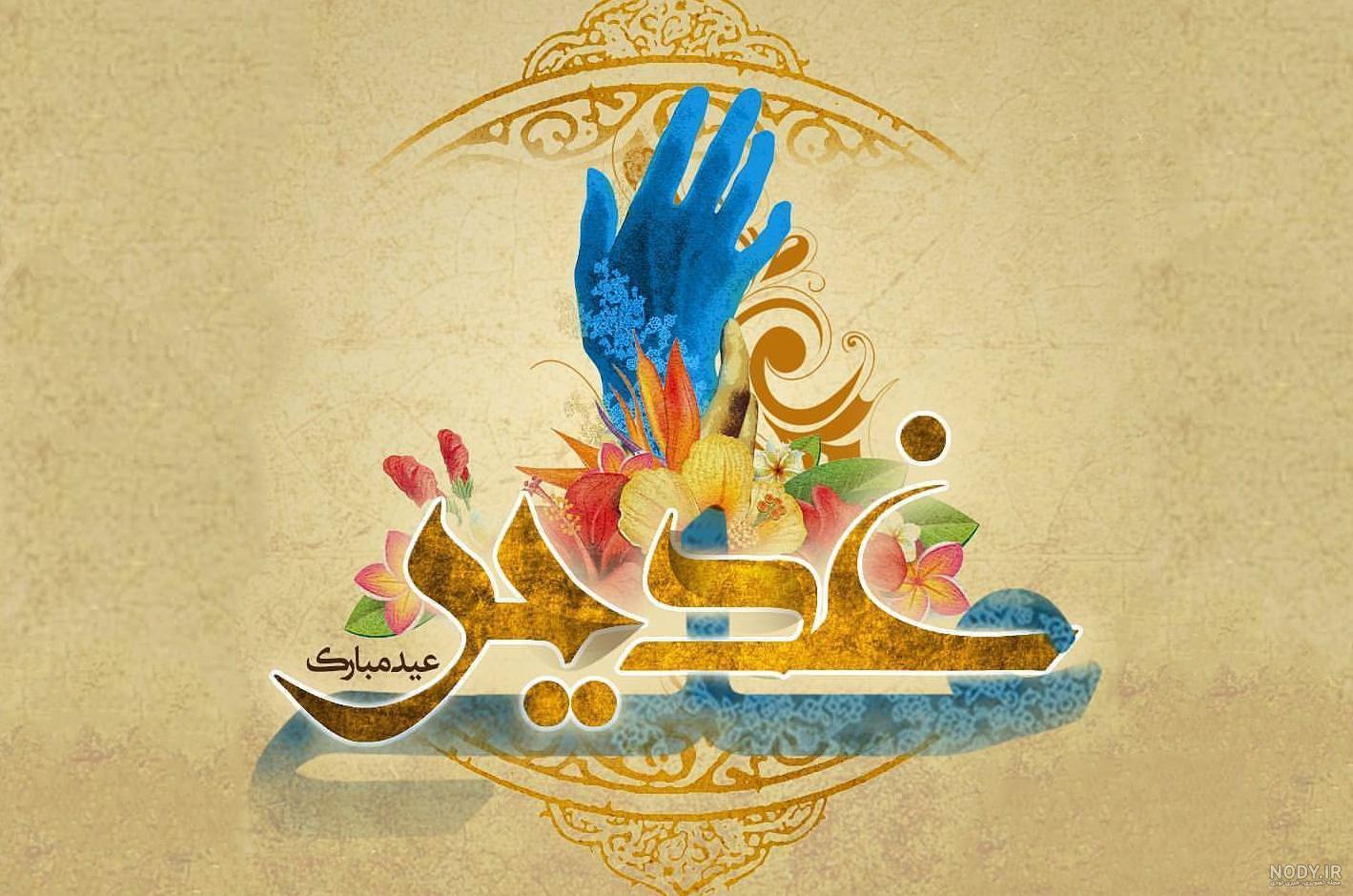 عکس با کیفیت من کنت مولا فهذا علی مولاه در وسط قاب زیبا با کادر طلایی و ...