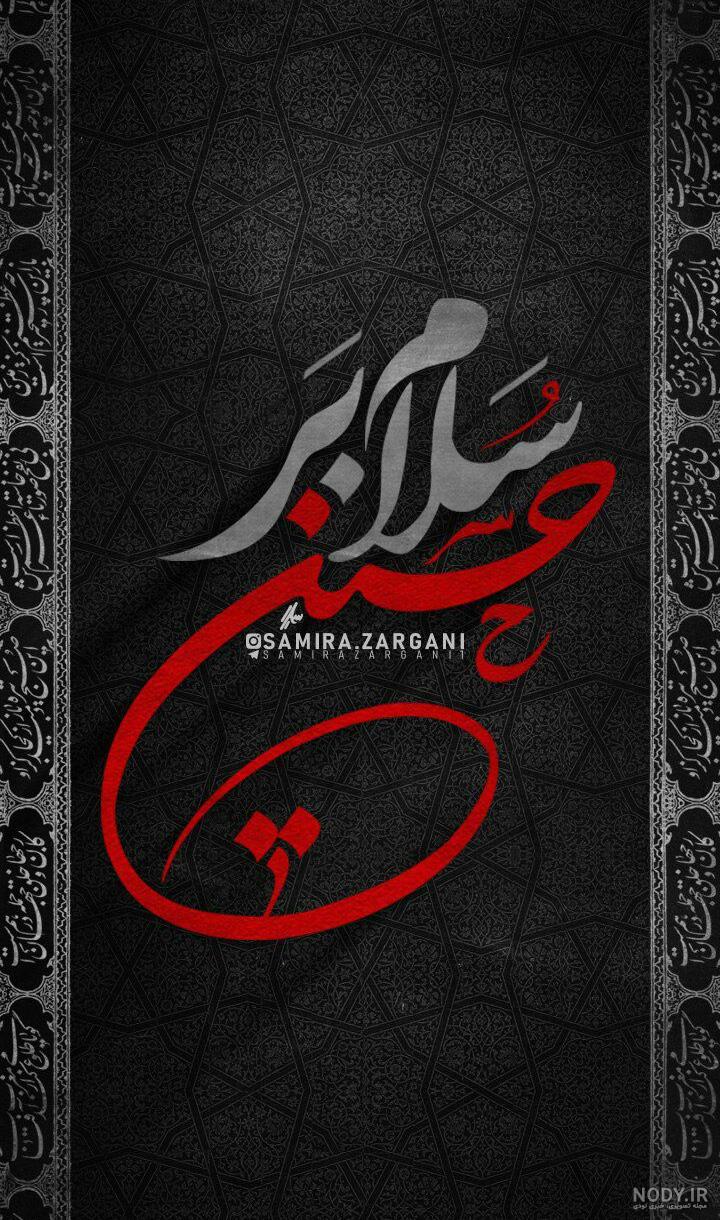 عکس بک گراند محرم - عکس نودی عکس بک گراند محرم - عکس نودی