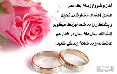 عکس تبریکی نامزدی