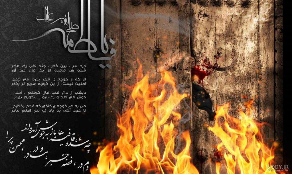 عکس تسلیت شهادت حضرت فاطمه (س)