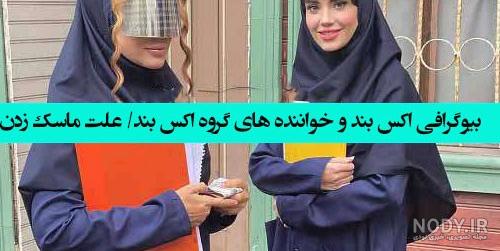 عکس دختر اکس بند بدون نقاب