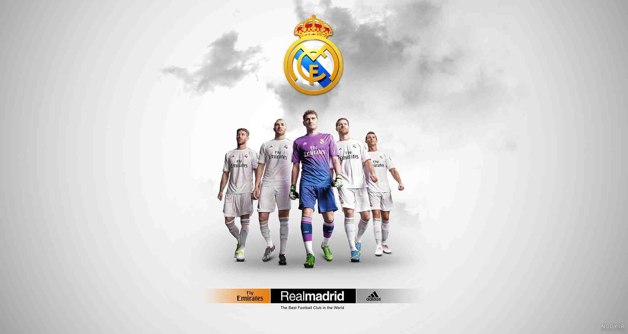 عکس دروازه بان رئال مادرید
