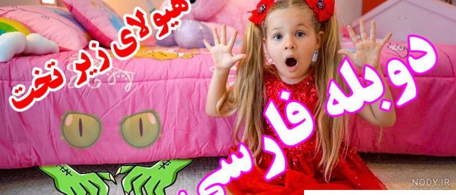 عکس دیانا و ارسلان کاشی ️ [ بهترین تصاویر ]