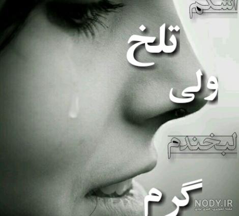 عکس غمگین استیکر عکس غمگین استیکر