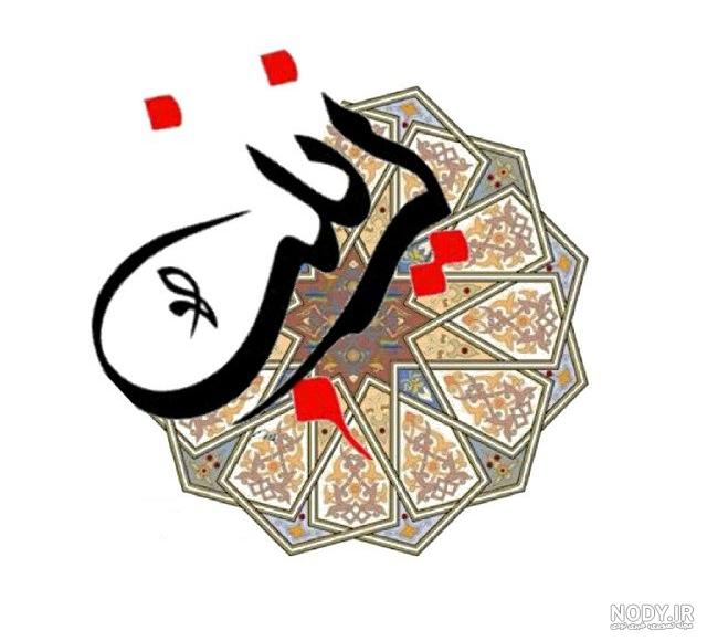 عکس لوگوی پرچم ایران ️ [ بهترین تصاویر ]