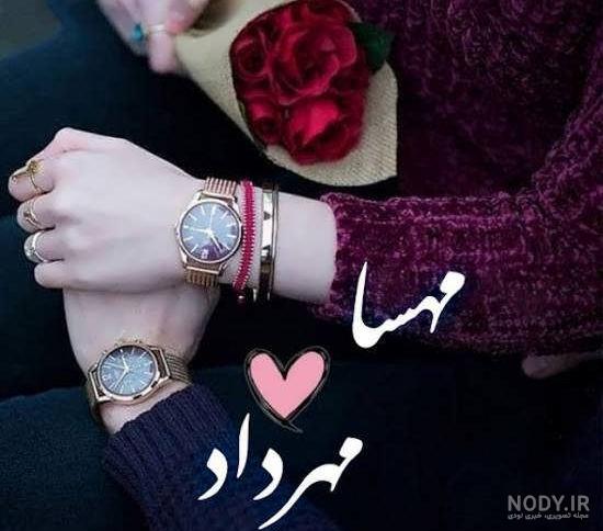 عکس مهسا ها