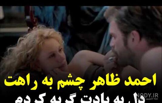 عکس نوشته احمد جان عکس نوشته احمد جان
