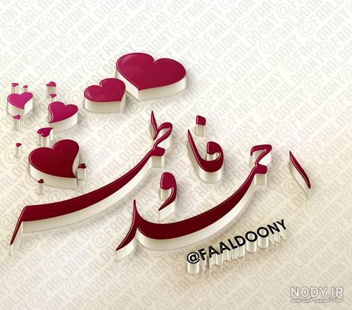 عکس نوشته احمد رضا جان تولدت مبارک عکس نوشته احمد رضا جان تولدت مبارک