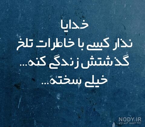 عکس نوشته خاطره - کامل (مولیزی) عکس نوشته خاطره - کامل (مولیزی)