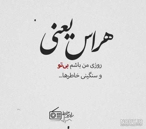 عکس نوشته خاطره - کامل (مولیزی) عکس نوشته خاطره - کامل (مولیزی)