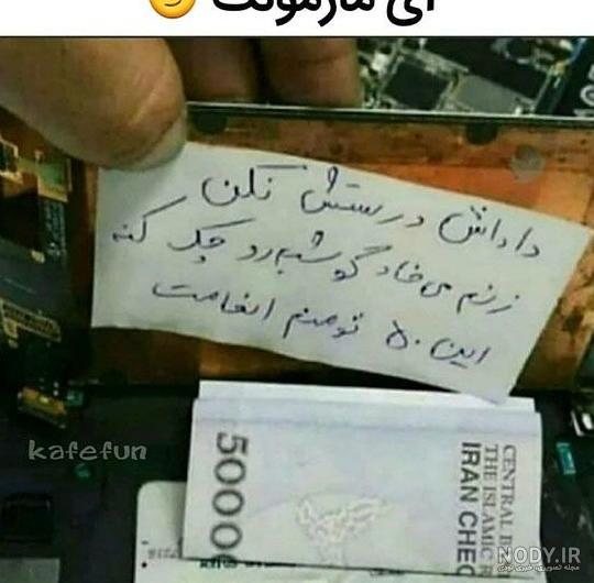 عکس نوشته طنز اینستا