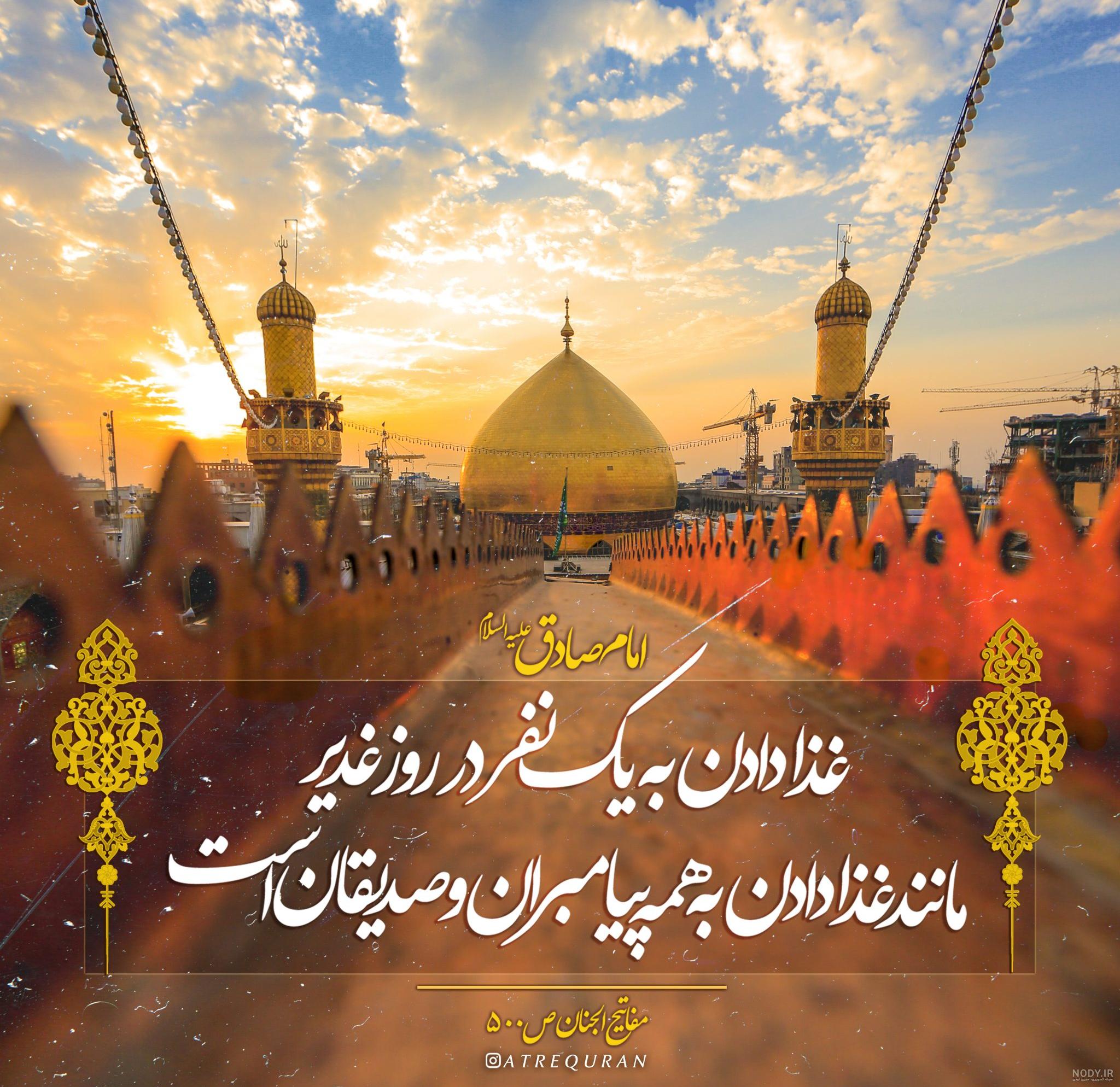 عکس نوشته غدیر خم مبارک
