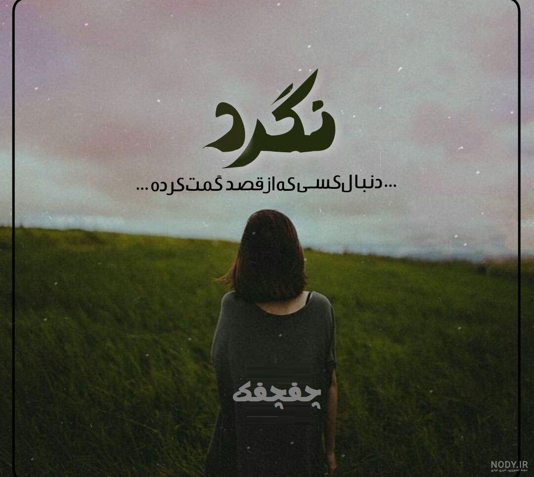 عکس پروفایل دخترونه اسپرت متن دار ️ [ بهترین تصاویر ]