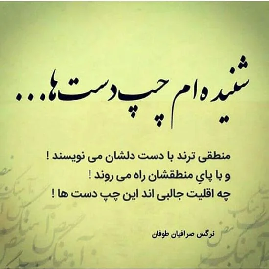 عکس پروفایل روز جهانی چپ دست ها + شعر چپ دست عکس پروفایل روز جهانی چپ دست ها + شعر چپ دست
