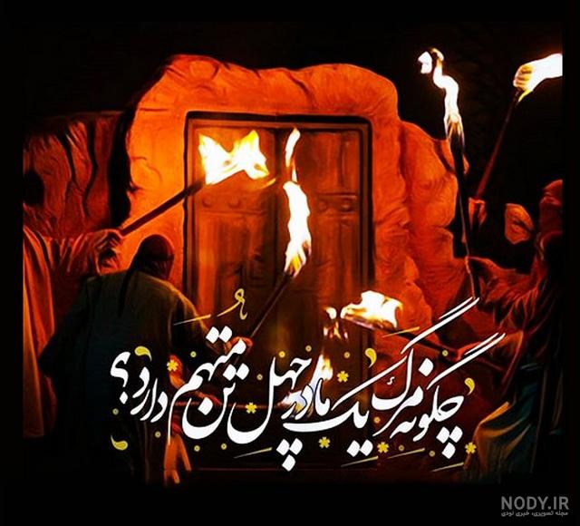 عکس و پروفایل شهادت حضرت فاطمه (س) | پروفایل تسلیت شهادت حضرت ...