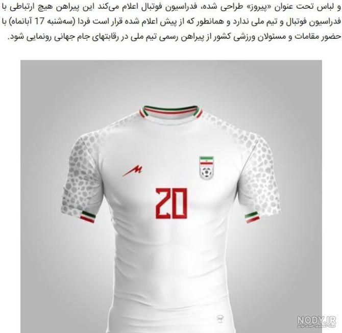 عکس پیراهن تیم ملی برزیل