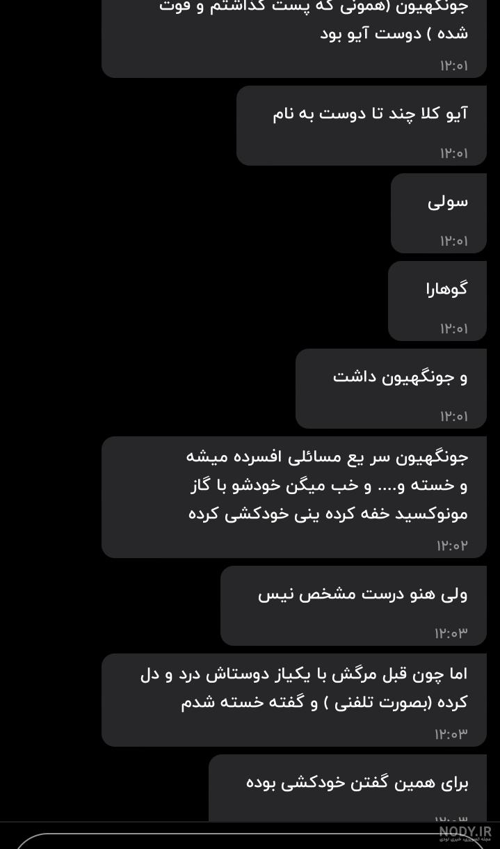 عکس های کمیاب کویین سولی - تستچی عکس های کمیاب کویین سولی - تستچی