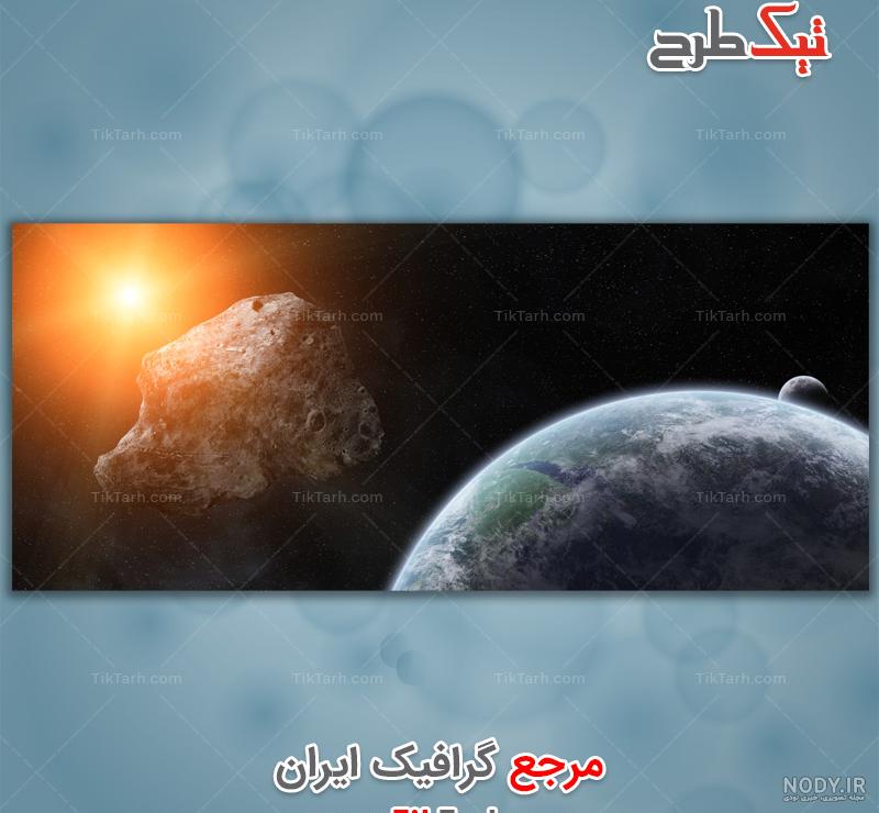 عکس گرافیکی از کره زمین عکس گرافیکی از کره زمین