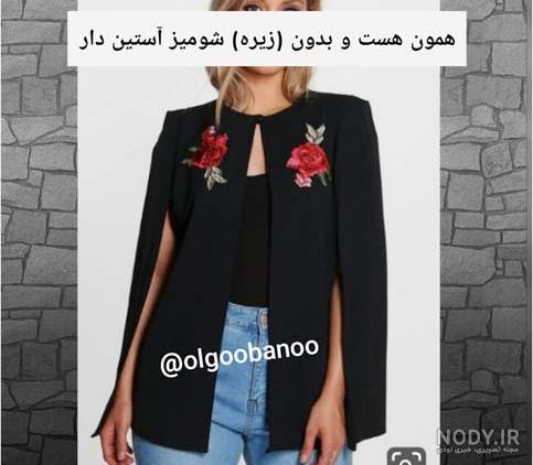 لباس مجلسی پوشیده شنل دار